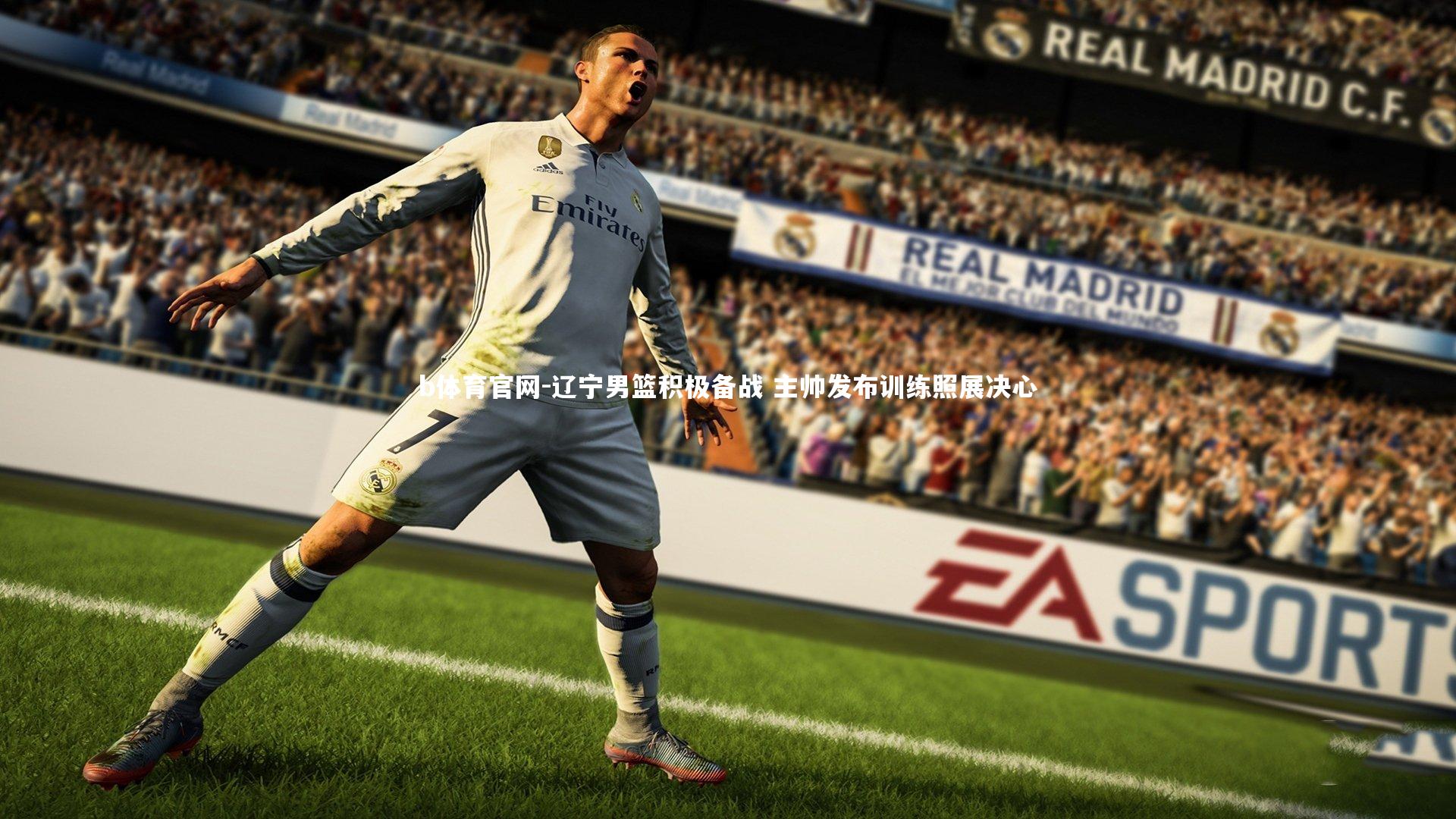 辽宁男篮积极备战 主帅发布训练照展决心