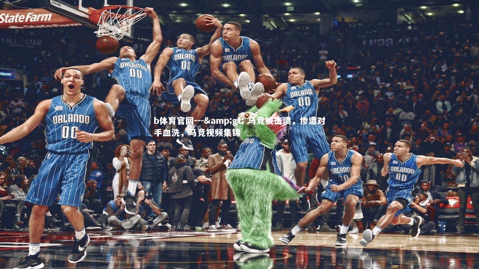 --> 马竞被击溃，惨遭对手血洗，马竞视频集锦