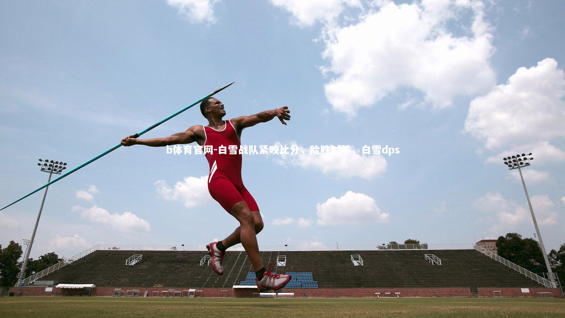 白雪战队紧咬比分,险胜对手,白雪dps