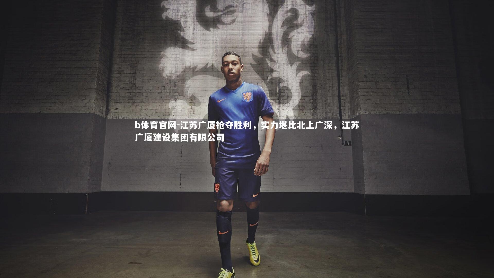 江苏广厦抢夺胜利,实力堪比北上广深,江苏广厦建设集团有限公司