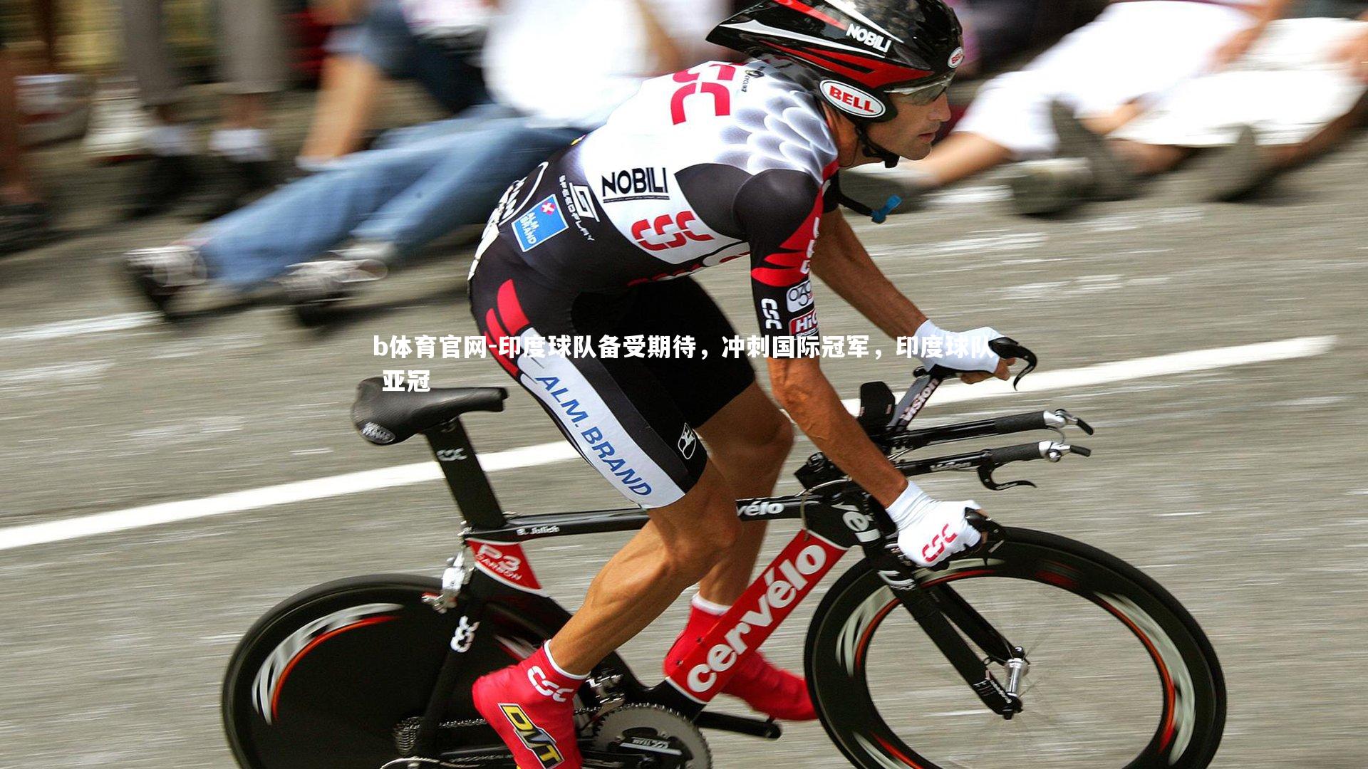 b体育官网-印度球队备受期待，冲刺国际冠军，印度球队 亚冠