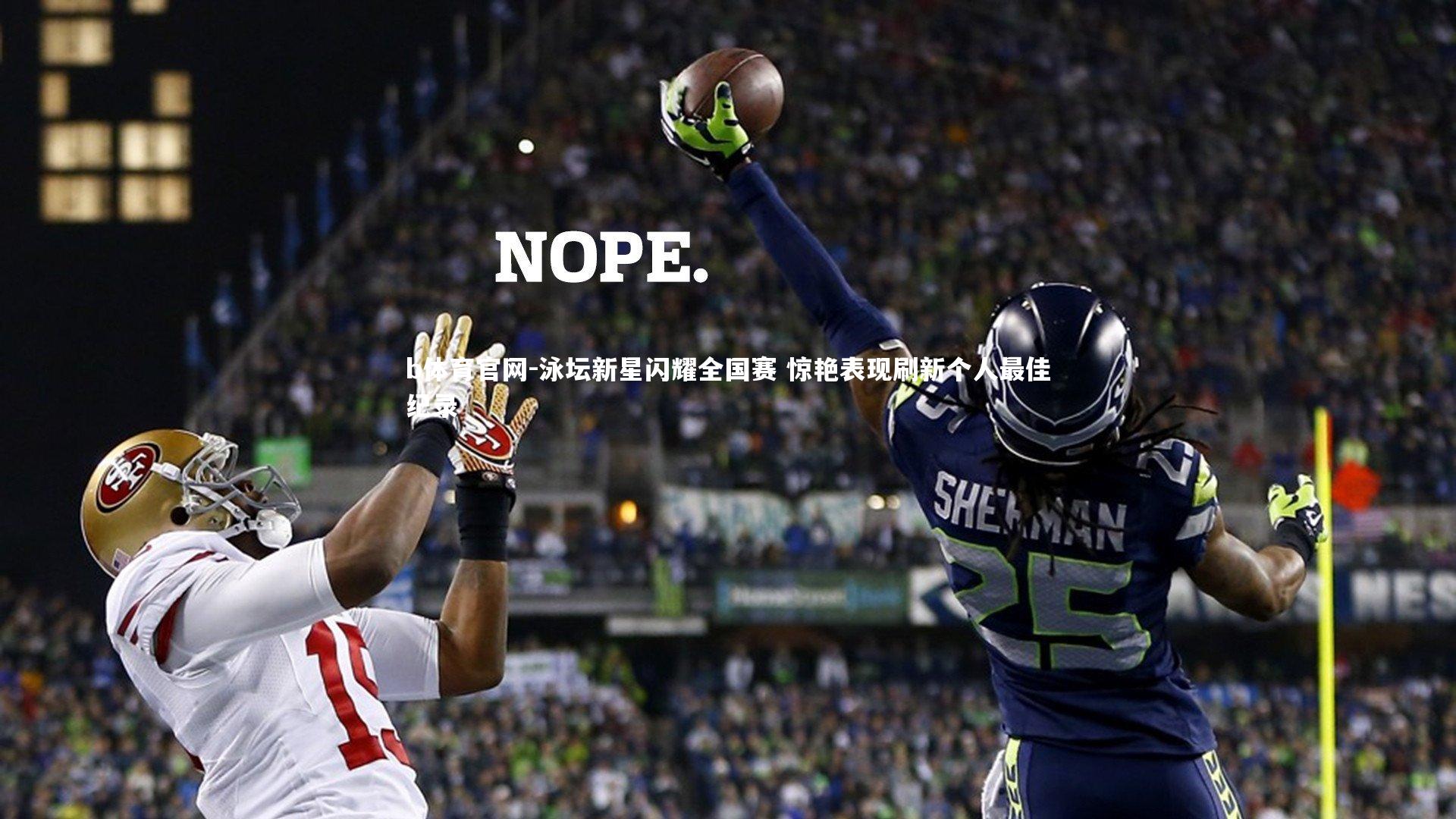 泳坛新星闪耀全国赛 惊艳表现刷新个人最佳纪录